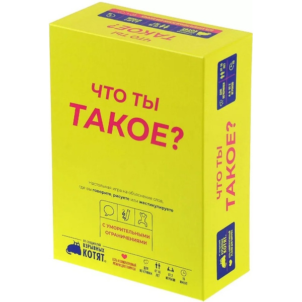 Настольная игра Мир Хобби Что ты такое? 952114