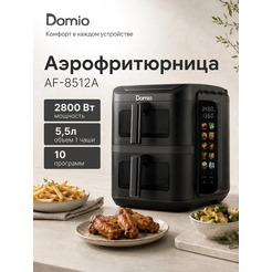 Аэрогриль Domio AF-8512A