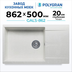 Мойка кухонная Polygran Gals 862 (белый хлопок)