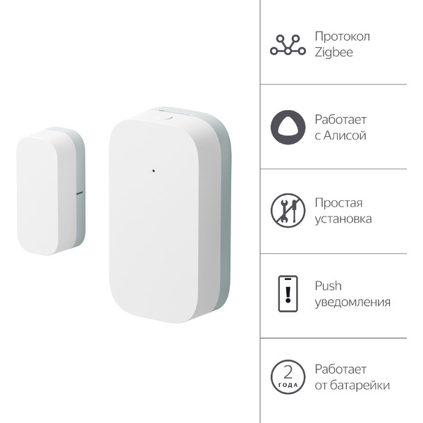 Датчик открытия дверей и окон Яндекс YNDX-00520