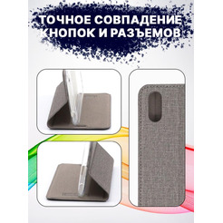 Чехол-книга Bingo Book для ZTE A5 2020 Серый