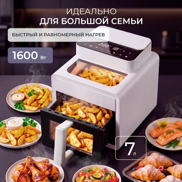 Аэрофритюрница Evolution Airo 7740TW