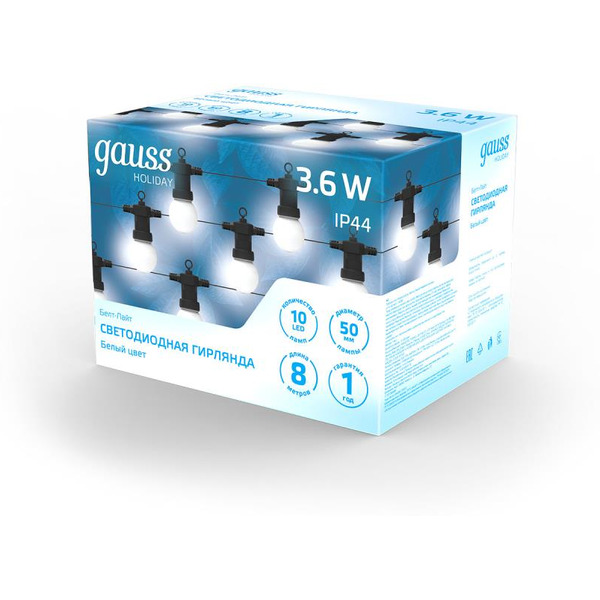 Гирлянда светодиодная Gauss Holiday Белт Лайт HL062