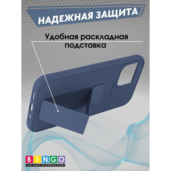 Бампер BINGO Stand для APPLE iPhone 12 Pro Max темно-синий