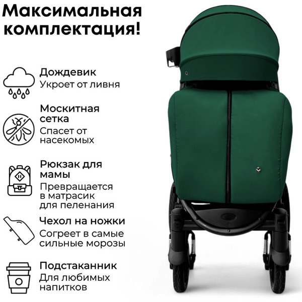 Детская прогулочная коляска Bubago Model One BG 173-3 (зеленый)