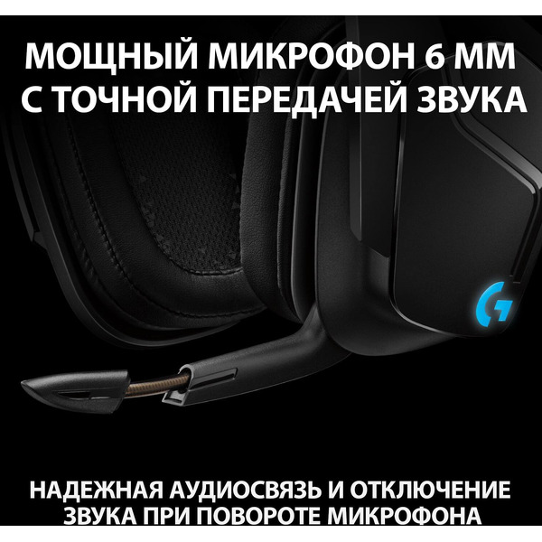 Наушники LOGITECH G935 (L981-000744)