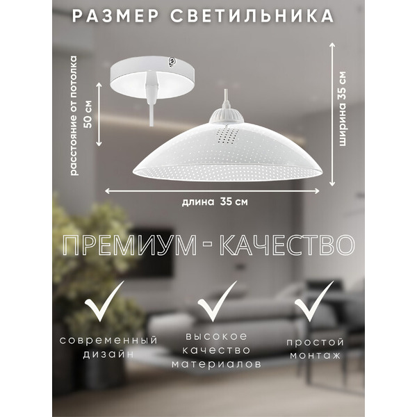 Потолочный светильник Aitin-Pro Софи 350 НСБ 01-60-101