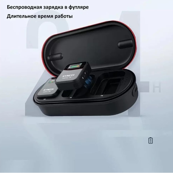 Микрофон SYNCO G2A1 PRO