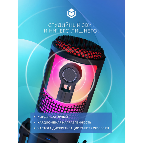 Микрофон IO by Red Square Mike SE io621 (черный)