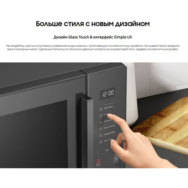 Микроволновая печь Samsung MG23T5018AN/BW