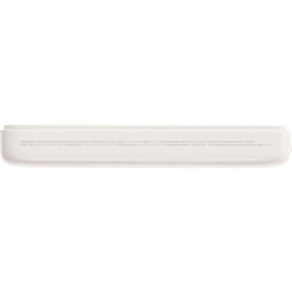 Внешний аккумулятор Solove W12 5000мAч (бежевый)