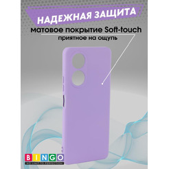 Бампер Bingo Liquid TPU для OPPO A18/A38 Фиолетовый