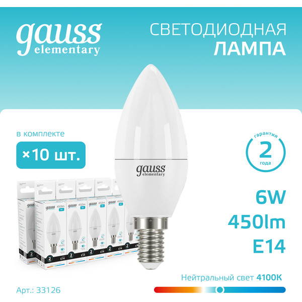 Светодиодная лампочка Gauss Elementary R50 6W 450lm 4100K E14 LED 63126