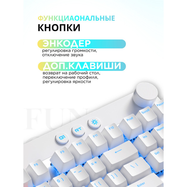 Клавиатура MCHOSE Mix 87 Apollo Magnetic Switch MC-Mix87-4 (белый)