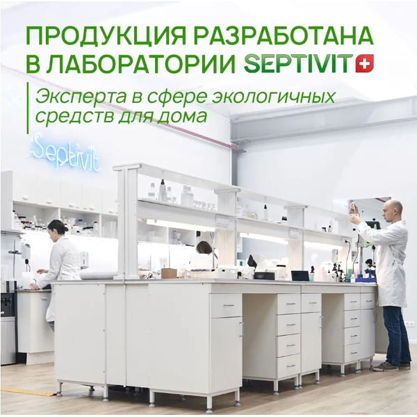 Гель для стирки Septivit Special Black Pepper, 5 л