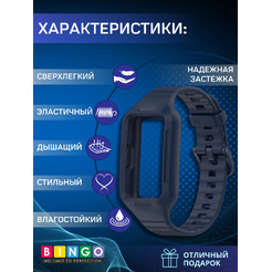 Ремешок для умных часов Bingo Mono Textured Huawei Band 6/6 Pro/7/Honor Band 6/7 (темно-синий)