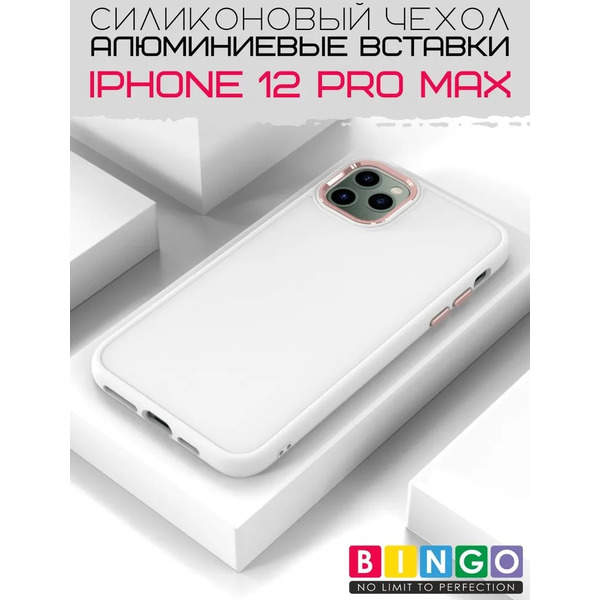 Бампер Bingo Metal для APPLE iPhone 12 Pro Max Белый