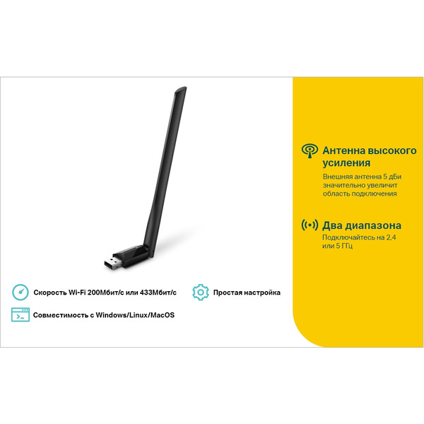 Беспроводной адаптер TP-Link Archer T2U Plus