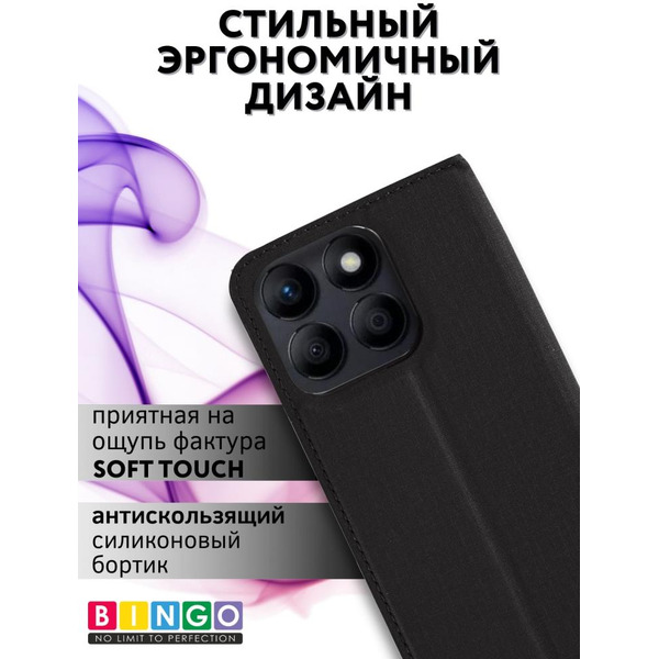 Чехол-книга Bingo Book для HONOR X8b Черный