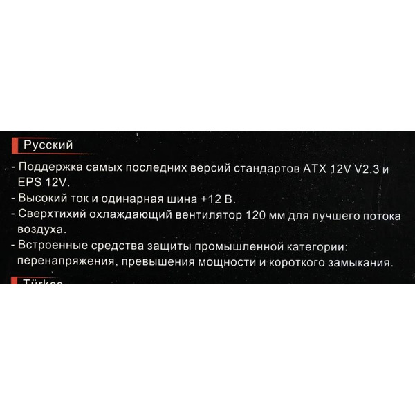 Блок питания Thermaltake Litepower LT-650P