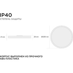 Светильник светодиодный накладной Apeyron 18-127 SPIN