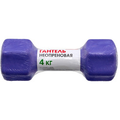 Гантель неопреновая BRADEX SF 0544 4 кг (фиолетовый)