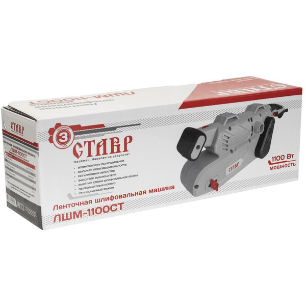 Ленточная шлифмашина Ставр ЛШМ-1100СТ (ст1100стлшм)