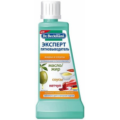 Пятновыводитель Dr. Beckmann Эксперт (жиры и соусы) 50 мл
