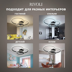 Люстра Rivoli Milena 6141-101 Б0062226