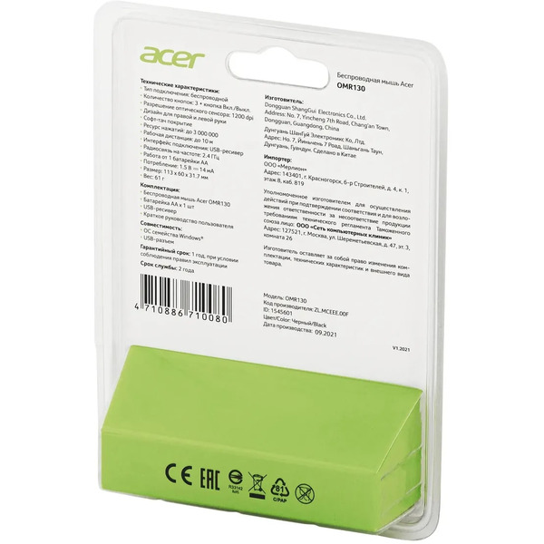 Мышь Acer OMR130