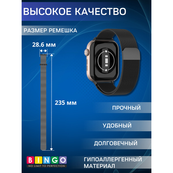 Ремешок Bingo Magnetic для HONOR Watch 5 (черный)
