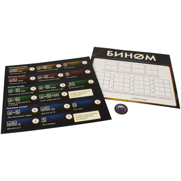 Настольная игра Hobby World 915231 Бином