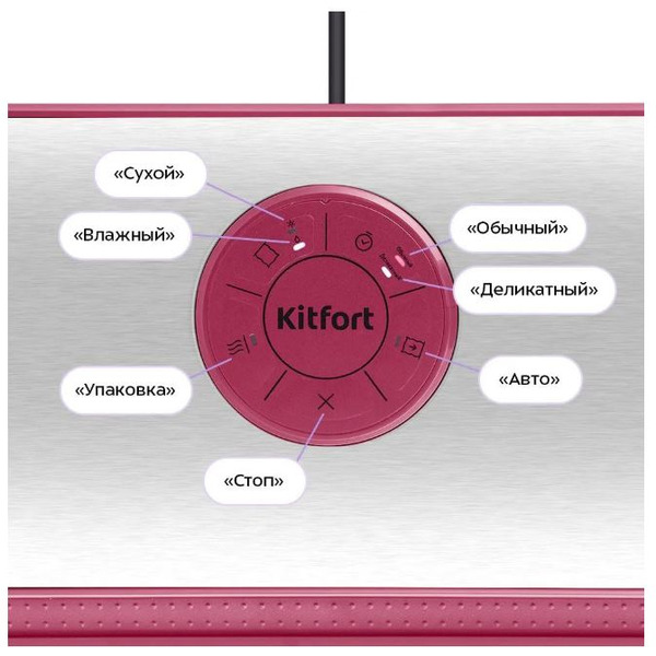 Вакуумный упаковщик Kitfort КТ-1561