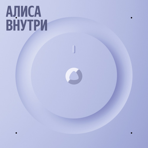 Умная колонка Яндекс Станция 3 YNDX-00060PPL (фиолетовый)