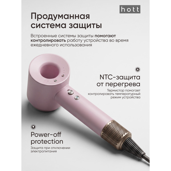 Фен Hott HTHD02-5R (розовый)