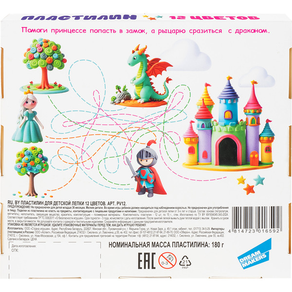 Пластилин для детской лепки GENIO KIDS-ART PV12 12 цветов