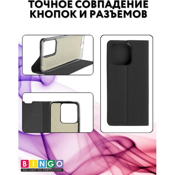 Чехол-книга Bingo Book для XIAOMI Redmi 12C Черный