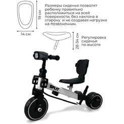 Беговел-велосипед Bubago Split BG-FPY-158-3 с ручкой (черный/белый)