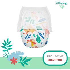 Трусики-подгузники Offspring M 6-11кг Джунгли (42 шт)