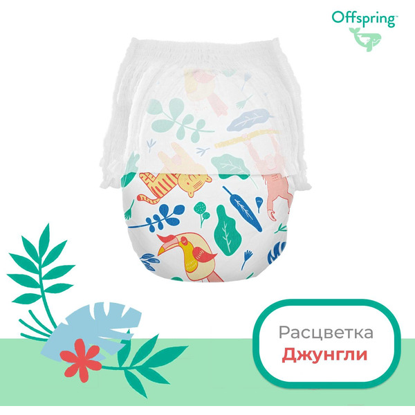 Трусики-подгузники Offspring M 6-11кг Джунгли (42 шт)