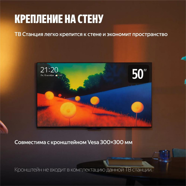 Телевизор Яндекс ТВ Станция Бейсик QLED с Алисой 50 (YNDX-00079)