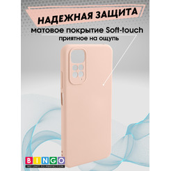 Бампер Bingo Liquid TPU для XIAOMI Redmi Note 11/Note 11S (розовый)