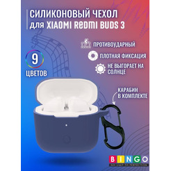 Чехол BINGO Silicone для XIAOMI Redmi Buds 3 Синий