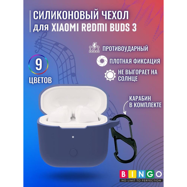 Чехол BINGO Silicone для XIAOMI Redmi Buds 3 Синий