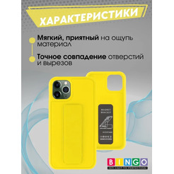 Бампер Bingo Stand для APPLE iPhone 11 Pro Желтый