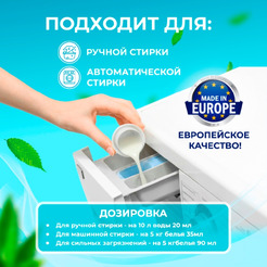 Гель для стирки универсальный Gallus 5300193 4л (100 стирок)