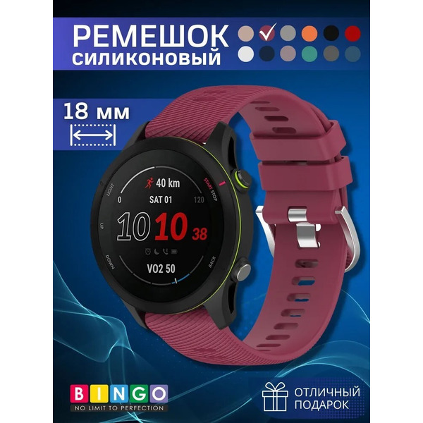 Ремешок Bingo Textured для часов 18мм (бордовый)