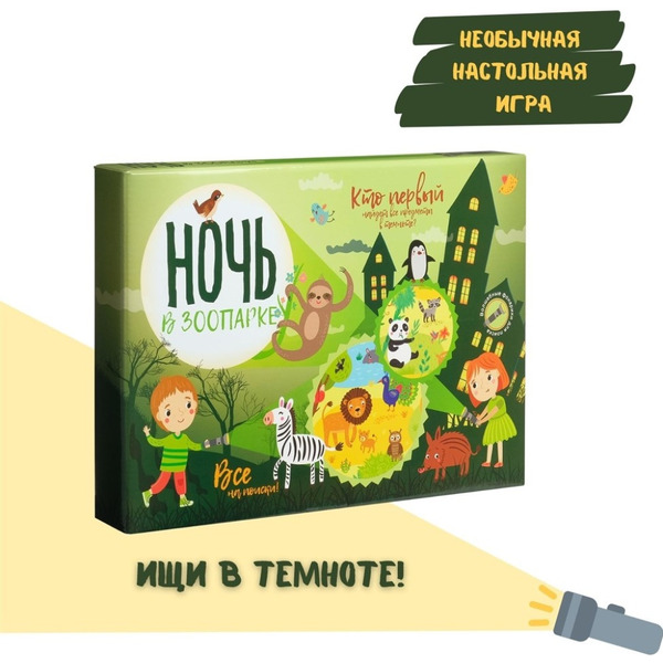 Настольная игра Bumbaram Ночь в зоопарке TR-246