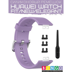 Ремешок Bingo Silicone для HUAWEI Watch FIT Фиолетовый