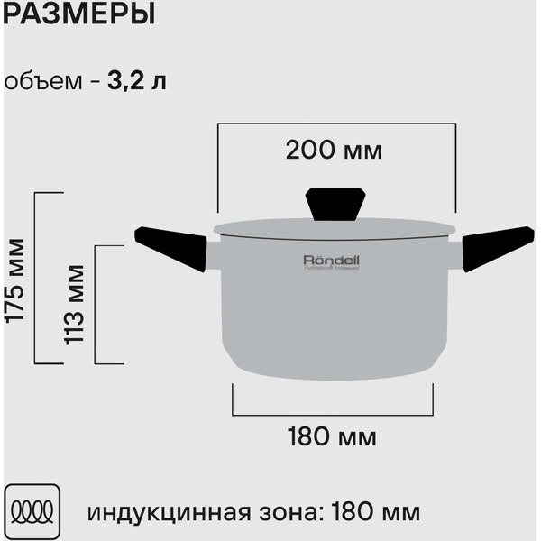 Кастрюля Rondell Blitz RDS-1889